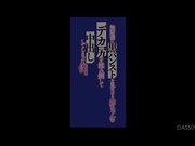 [DASS-092] 無防備に黒パンストを見せつける姉ちゃんのデカ尻を揉み倒して中出ししてしまった僕。 美谷朱里【破解】 - 1of5