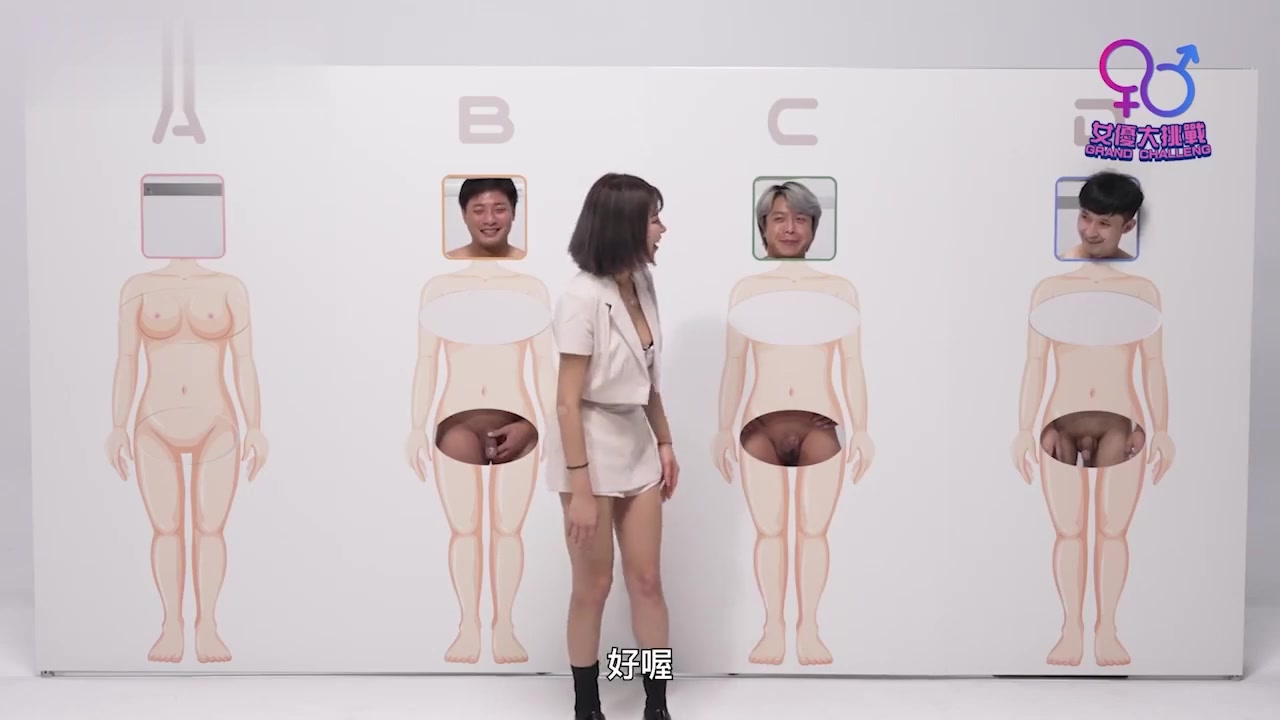 逆袭女优大考验 超色玩弄男来宾