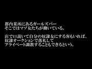 [MVG-083] マゾ女を性奴●にできるSMガールズBar 渚みつき - 1of5