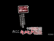 [IPZZ-302] 春药凝缩精液阴道深处大量注入！中出快感倍增无尽高潮！杏ここ【破解】 - 1of5