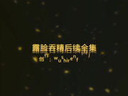 周末假期大神酒店約啪超美紋身少婦 主動張開雙腿求操猛烈抽插幹得高潮不斷 露臉吞精 國語720P高清