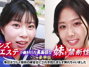 [PARATHD-4186] メンズエステで働きだした真面目な妹と禁断性交 豪華版～ - 1of5