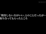 START-453 小倉由菜さんを探しています。 - 2of5