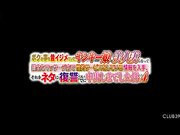 [CLUB-396]  ボクの事を昔イジメていたヤンキー娘が美人妻になって健全なマッサージ店で性的サービスをしている情報を入手、