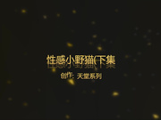 素人约啪第十季街头搭讪小麦色性感小野猫下集 情趣黑丝骚到骨子里可遇不可求榨到肾虚108P完整版