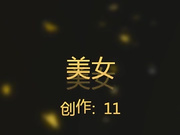 某直播平台高颜值性感美女约小鲜肉家中互动啪啪,被操的求饶说：不要,快点射吧,射不射受不了了,顶死我了,高潮好几回了!