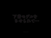 [SNIS-449] 穿著內衣模特兒… 葵つかさ