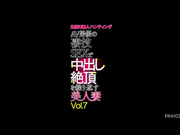 [FINH-036] AV男優凄技SEX中出絶頂美人妻Vol.7 ゆき